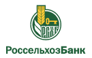 Банк Россельхозбанк в Дмитриевой Поляне